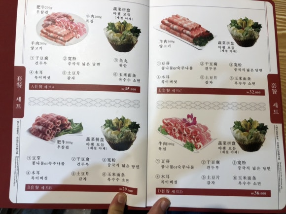마라마을훠궈 이미지