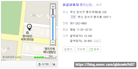 류길상피자명지 이미지