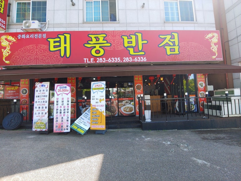 태풍반점 이미지