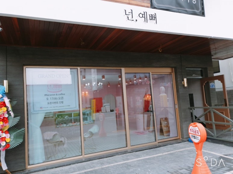 넌;예뻐 이미지