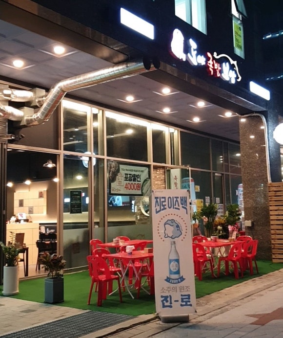 도야족발미사 이미지