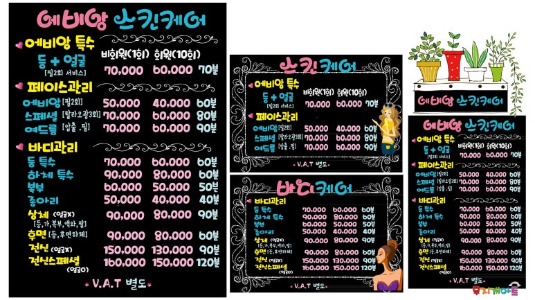 피부관리미용실 이미지