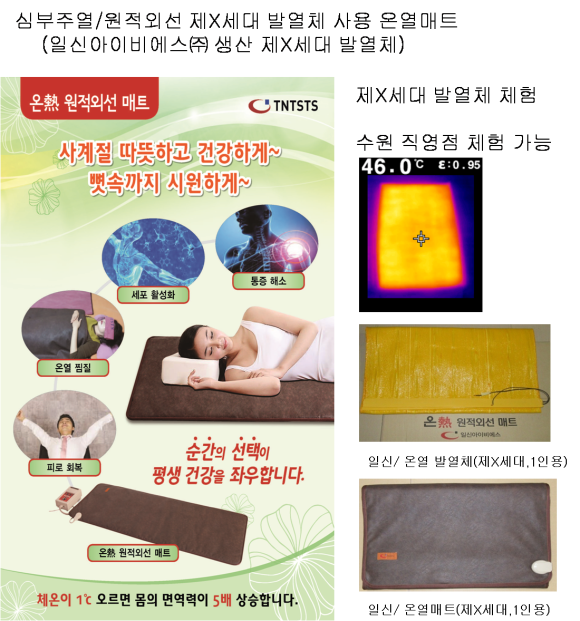 (주) 힐스템건강 이미지