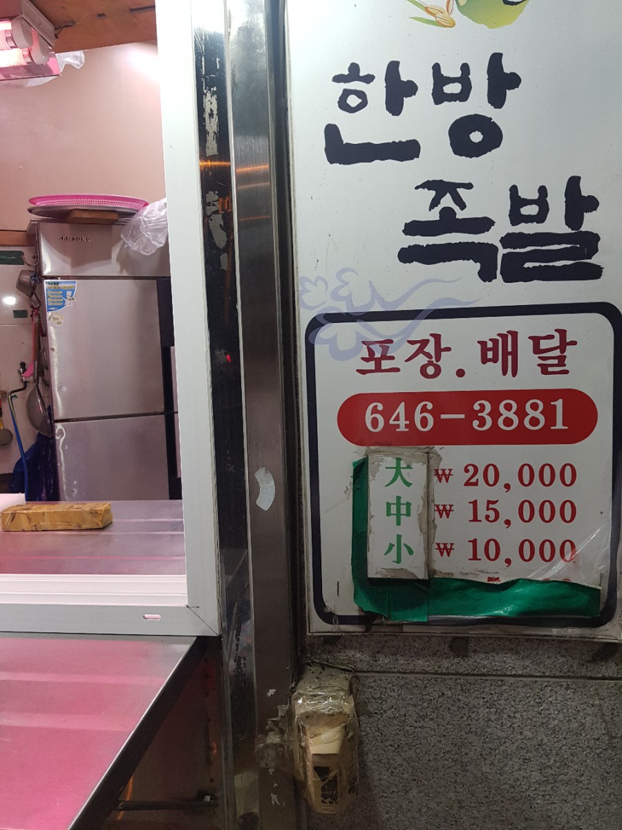 진주식육점 이미지