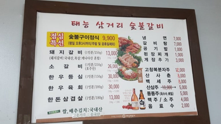 담터태릉갈비 이미지
