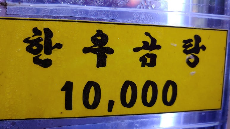 이도정육점 이미지