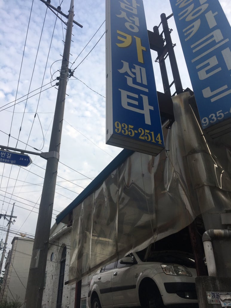 삼성카센터 이미지
