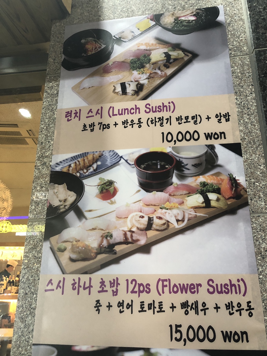 스시하나에 이미지