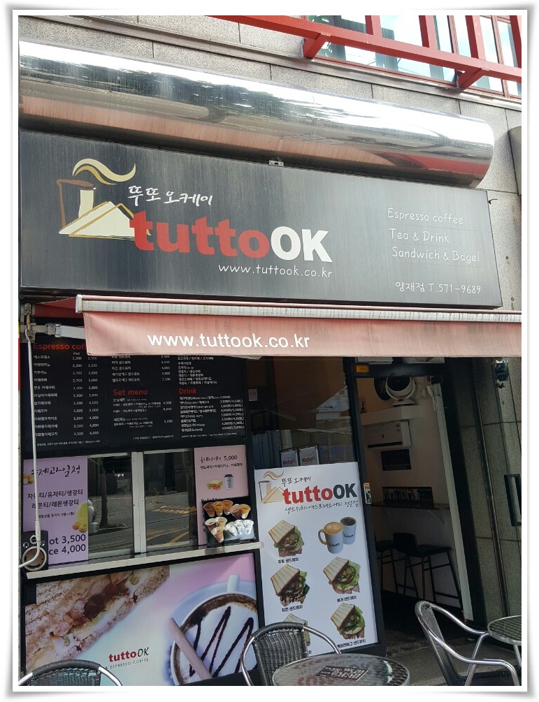 뚜또오케이 이미지