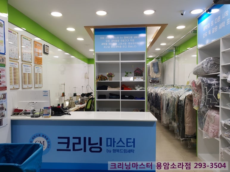 소라세탁소 이미지