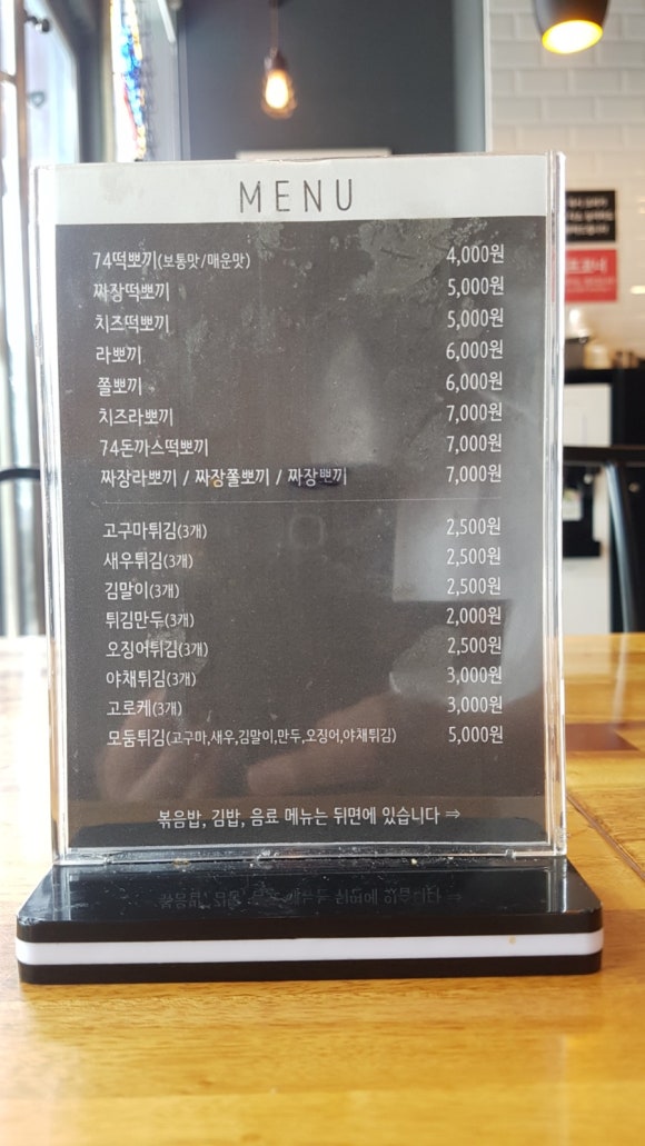 떡뽀끼집 이미지