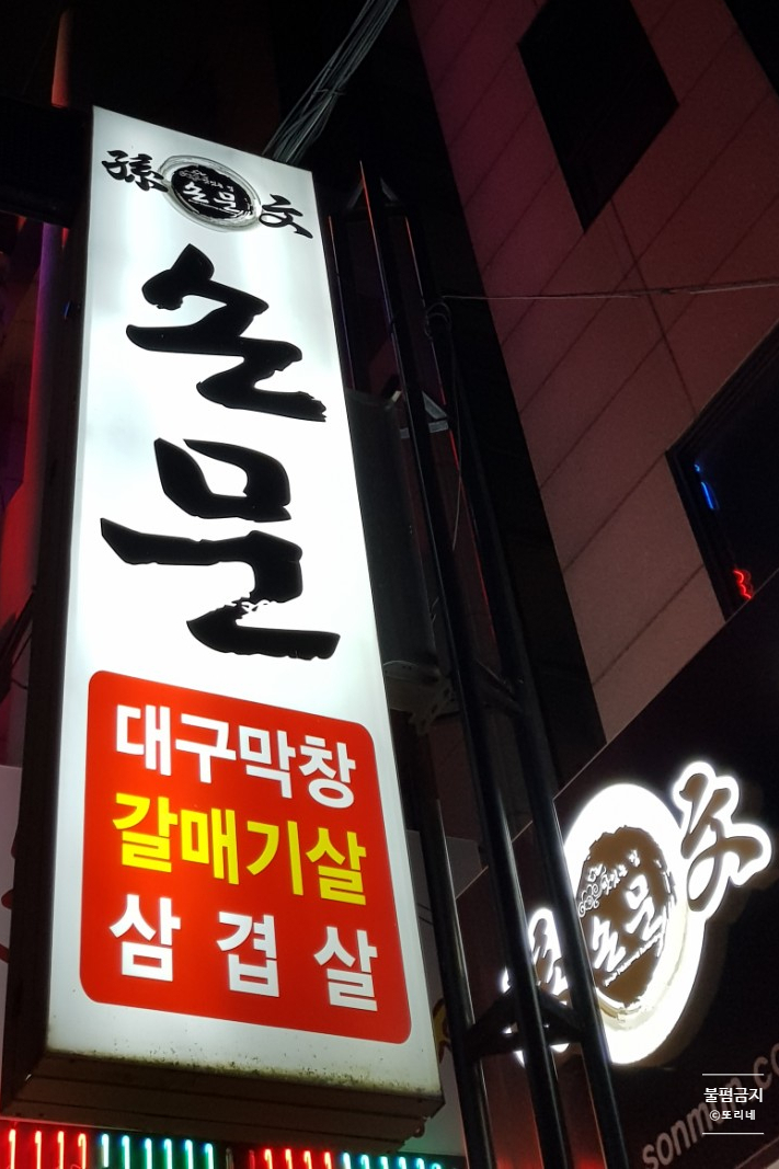손문빌딩 이미지