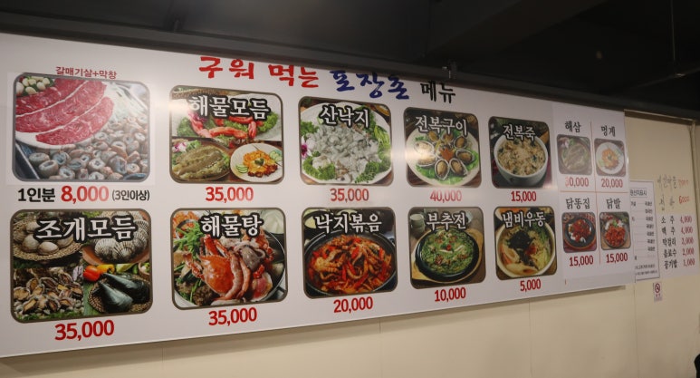 구워먹는포장촌 이미지