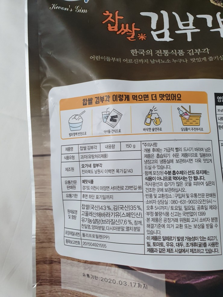 오가네식품 이미지