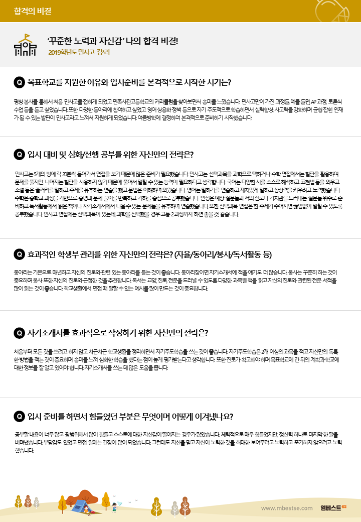 메가스터디교육(주) 이미지