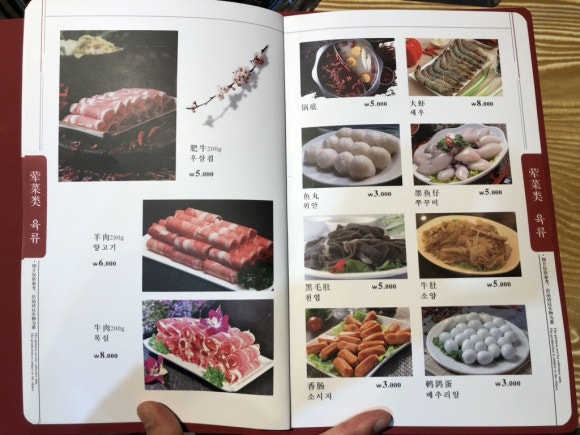 마라마을훠궈 이미지