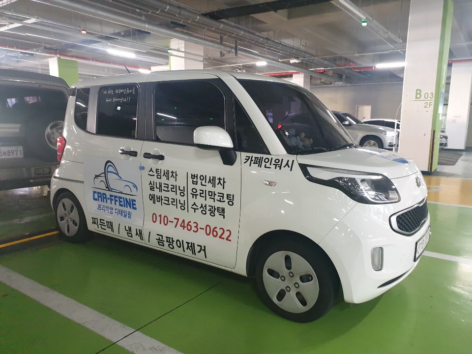 카폐인워시 이미지