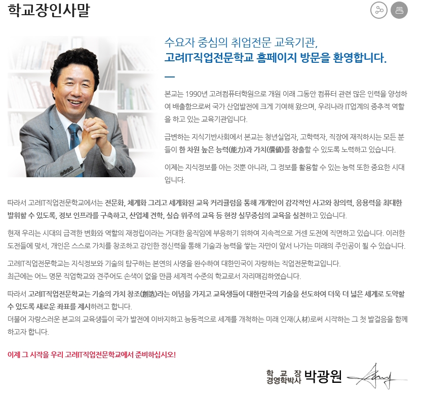 춘천직업전문학교 이미지