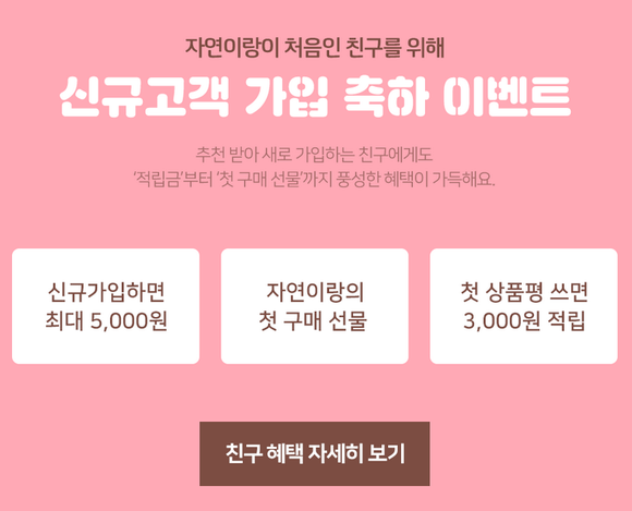재단법인 행복에프앤씨(자연이랑 분사무소) 이미지