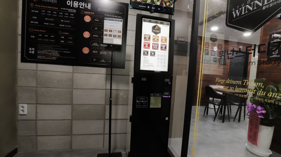 위넌스터디카페 이미지