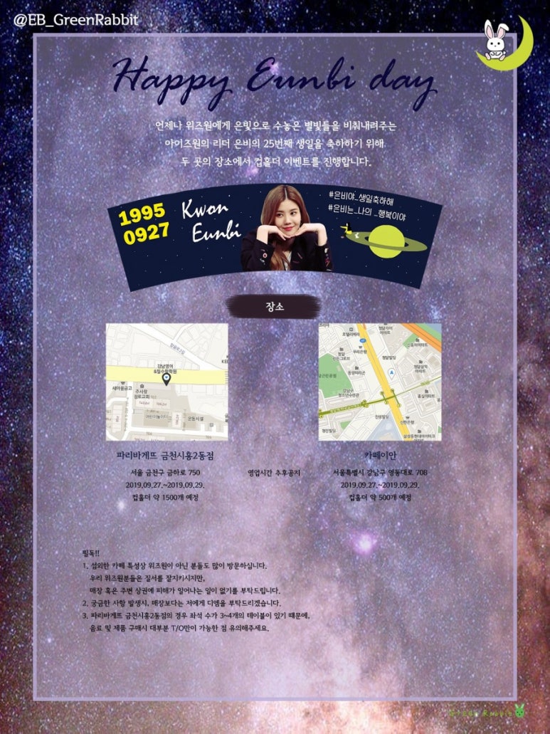 파리바게뜨금천시흥2동점 이미지
