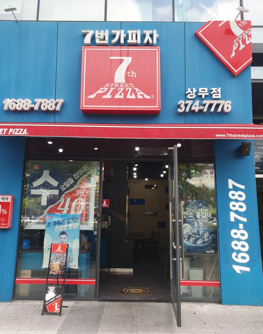 7번가피자 상무점 이미지