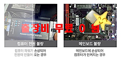 화성컴퓨터수리노트북수리 이미지