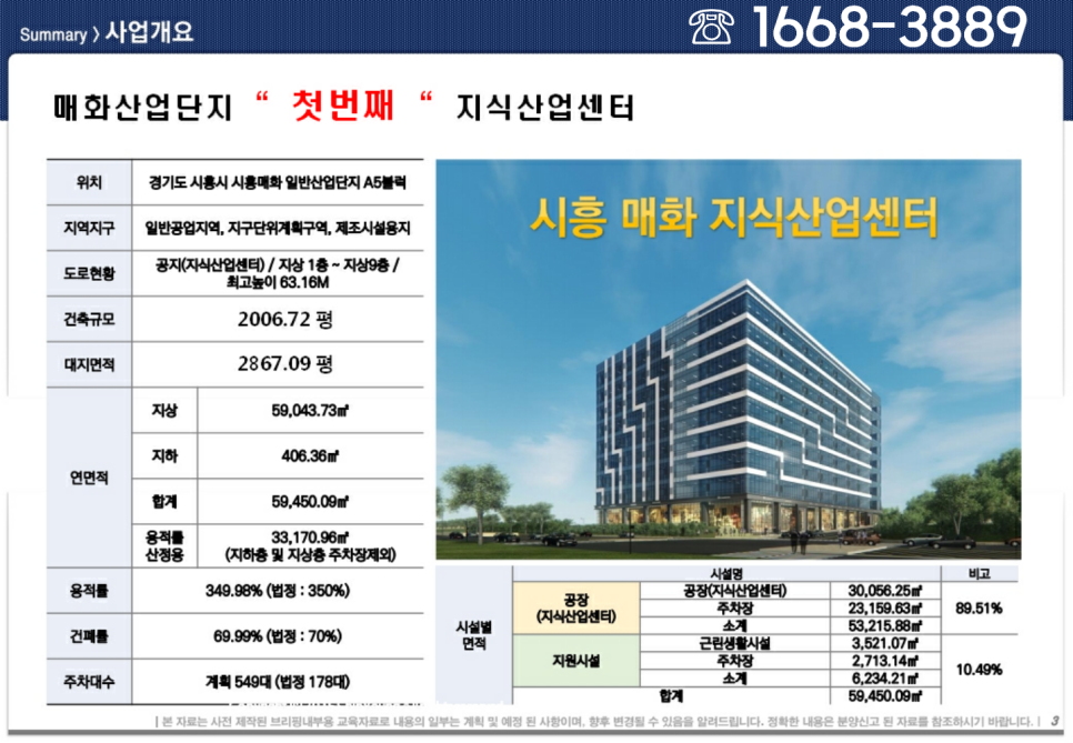 SJ산업 이미지