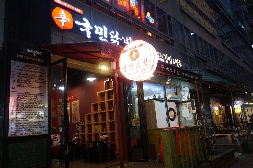 국민닭발 이미지