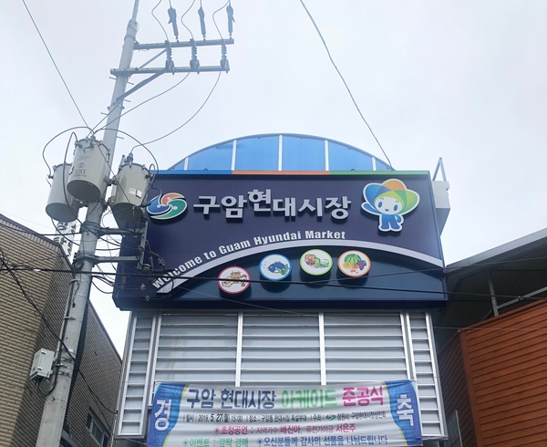 마산현대 이미지