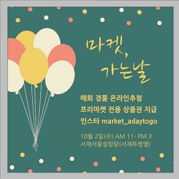 투썸마켓 이미지