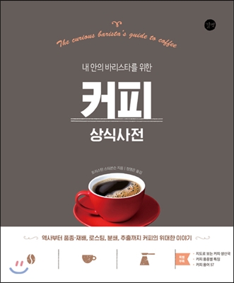 아무튼;커피 이미지