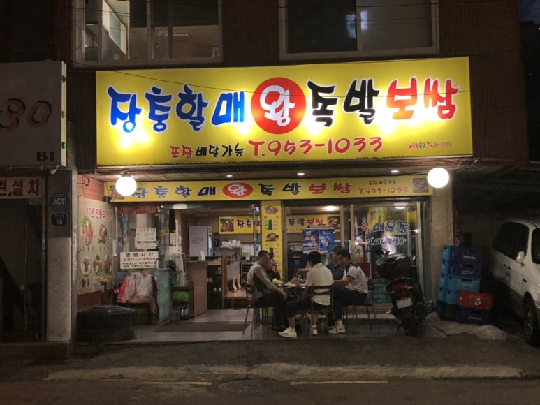 장충할매왕족발 이미지