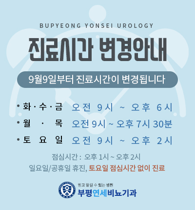 연세피부비뇨기과 이미지