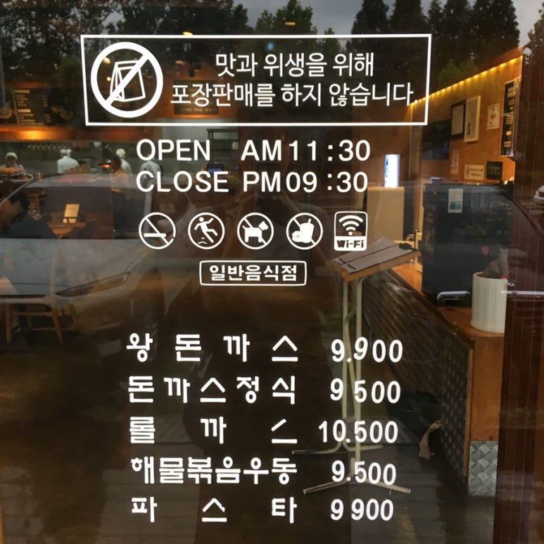 홍익돈가스 이미지
