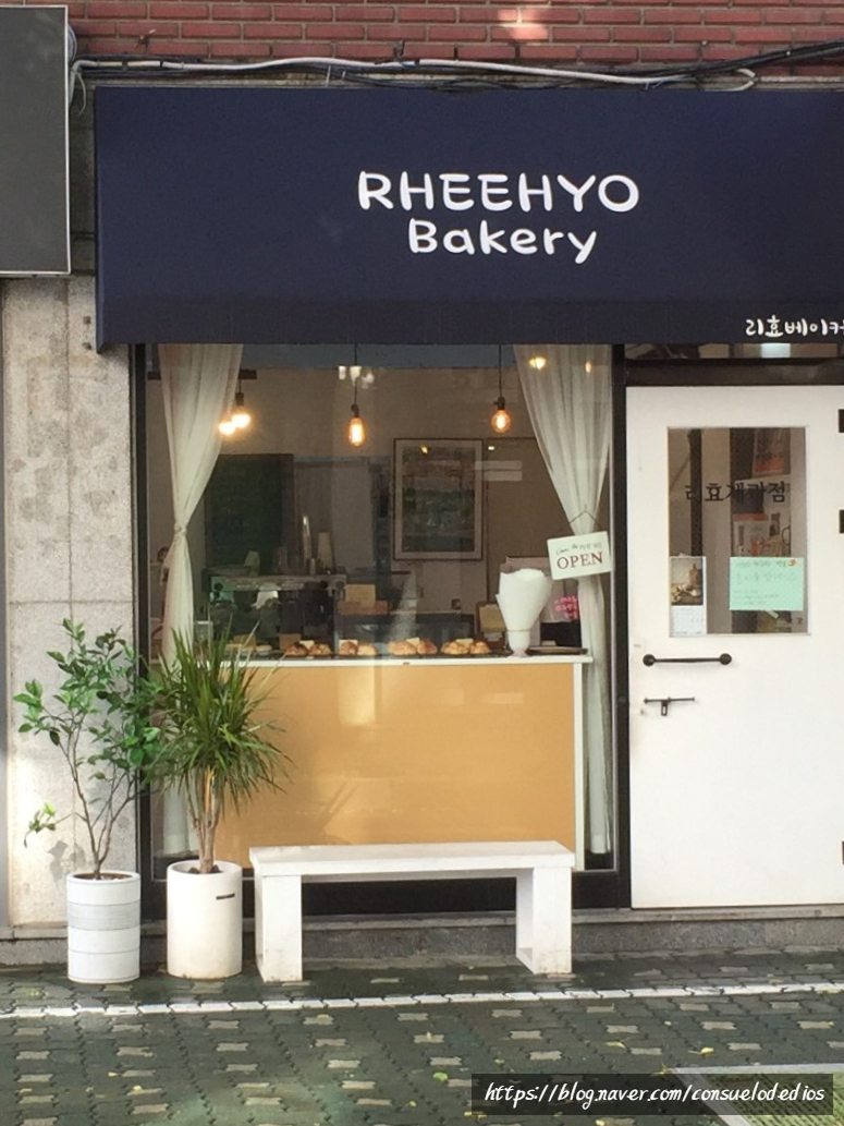 리효베이커리 이미지