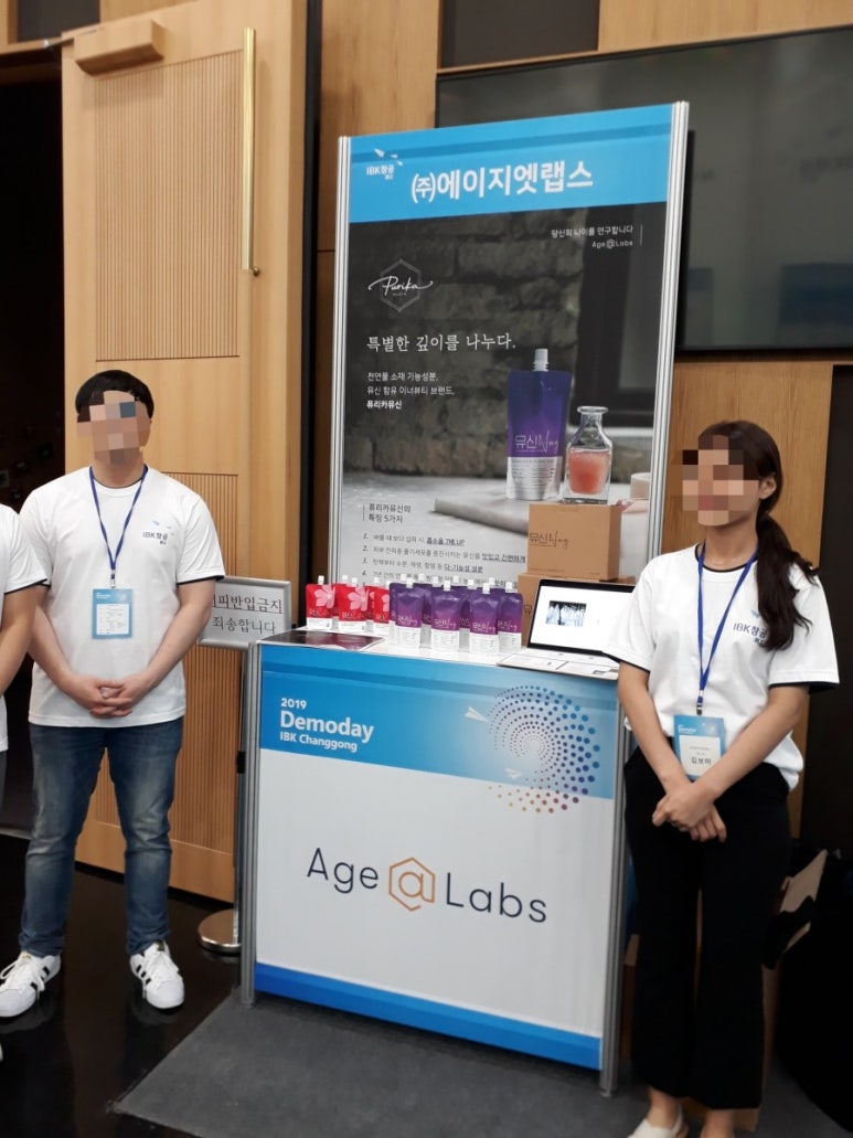 (주)에이지엣랩스 이미지