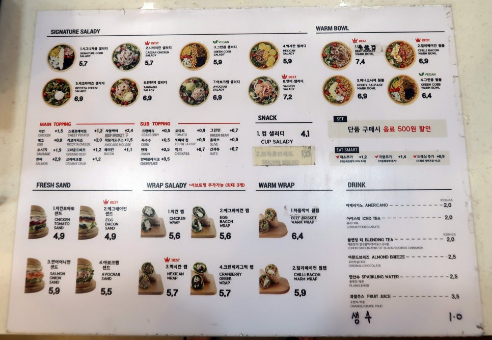 샐러디분당 이미지