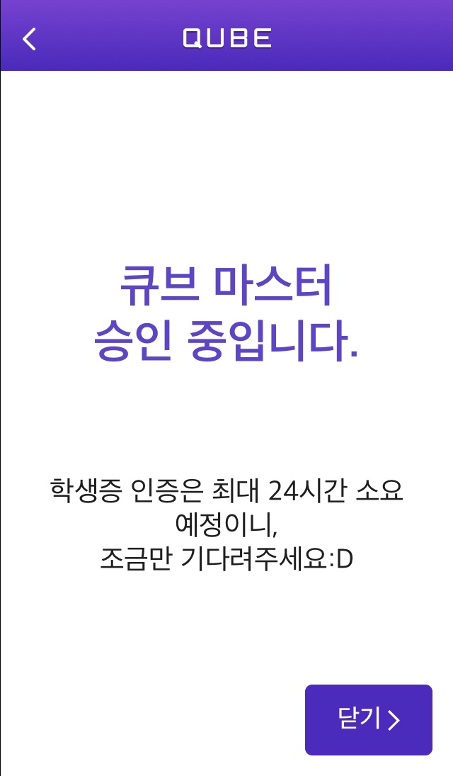 큐브Qube 이미지