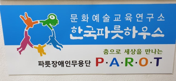 한국파릇하우스 이미지