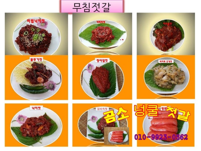 곰소넝쿨식품 이미지