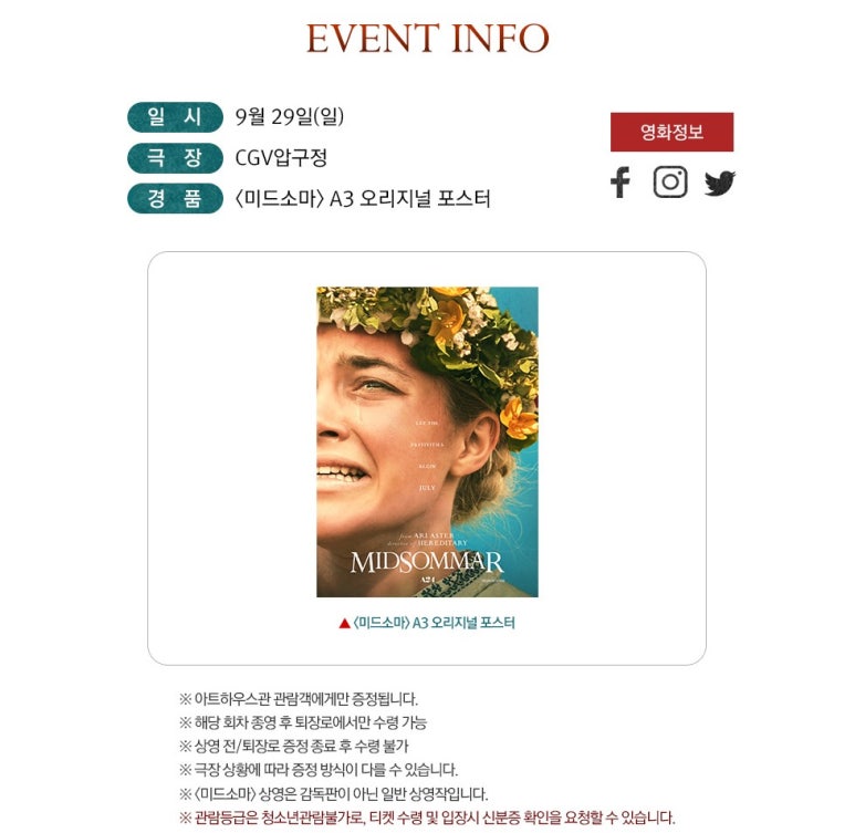 CGV압구정 ART 1관 이미지