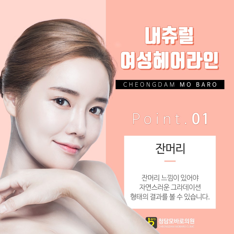중앙헤어라인 이미지