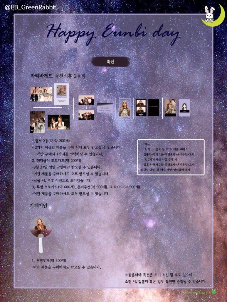 파리바게뜨금천시흥2동점 이미지