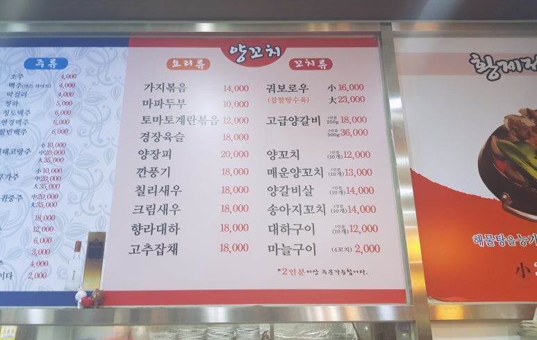 황제짬뽕 이미지