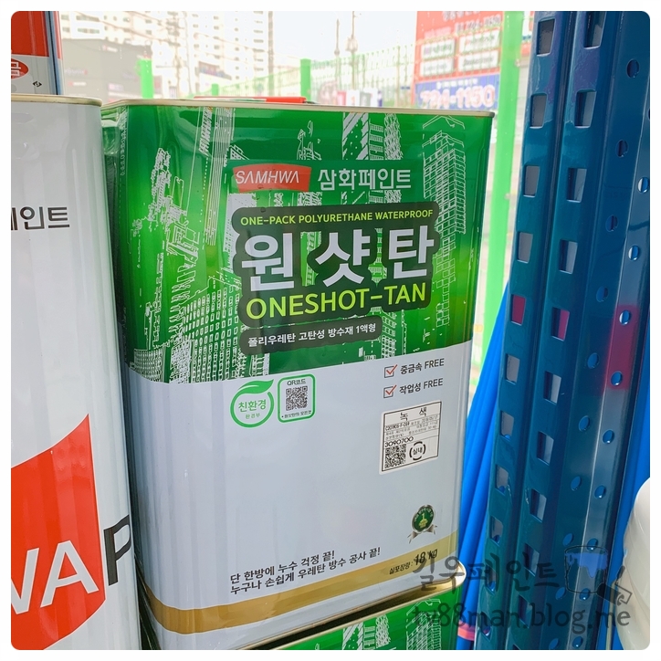 길우페인트상사 이미지