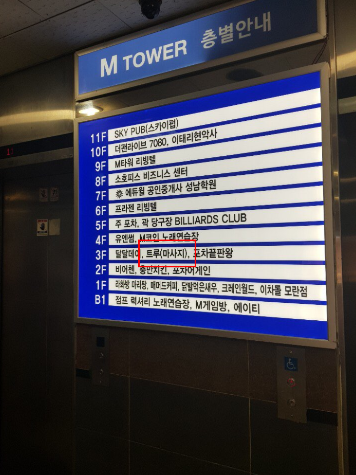 트루당구장 이미지