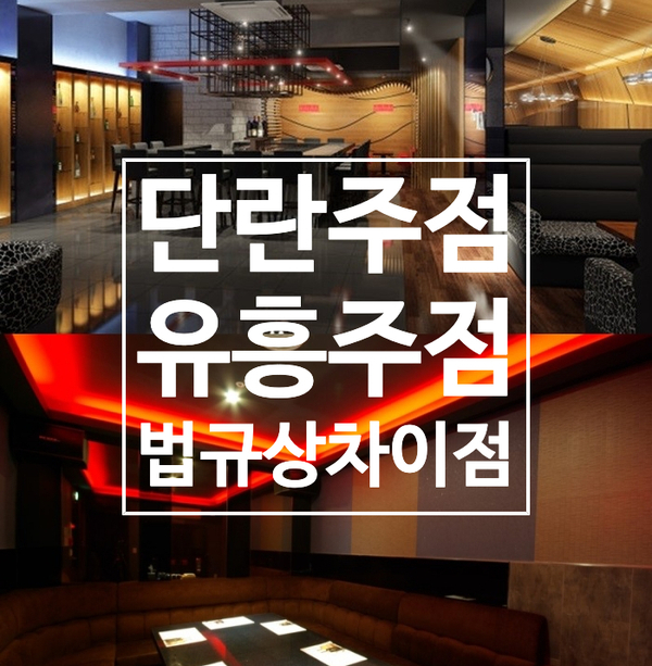 순이유흥주점 이미지
