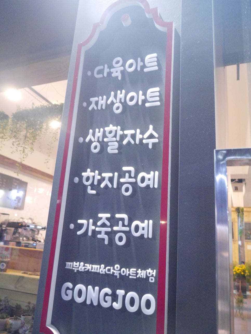 공주다육카페 이미지