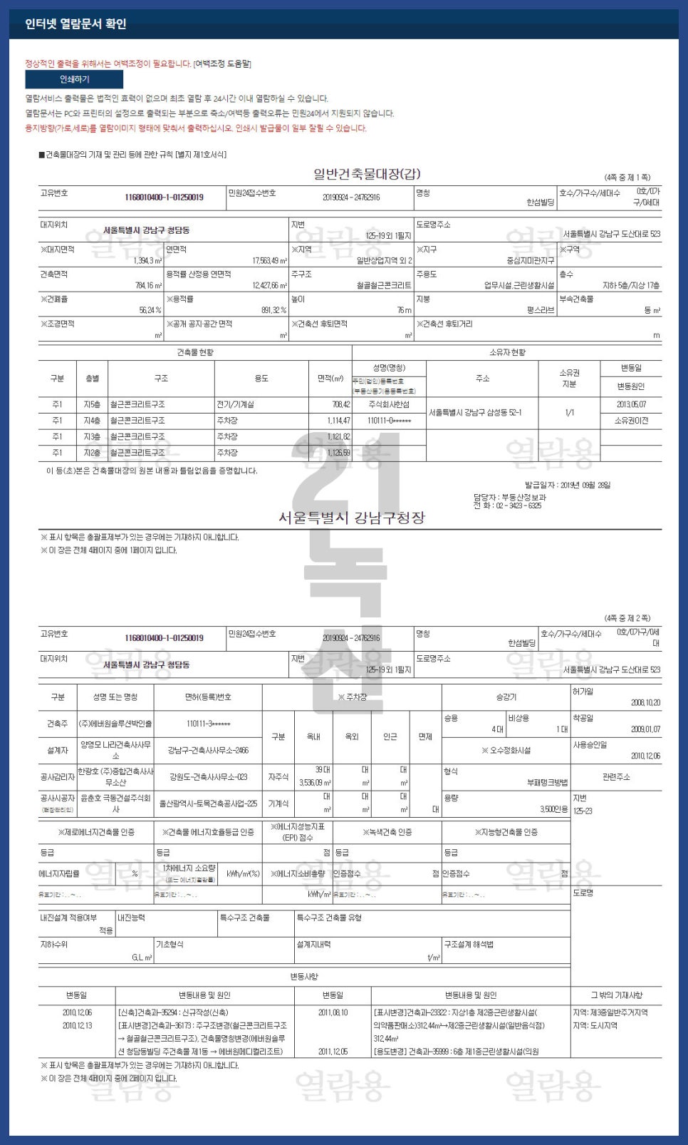 피앤디인터내셔널 이미지